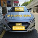J&K무도장 | 울산중고차수출 쏘나타 뉴라이즈 개인택시 덴트 출장수리