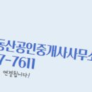 금성부동산 공인중개사사무소 이미지