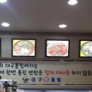 대구왕뽈찜영주점