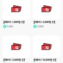 올워크 캐시 상점 이용후기/과일 미니 파프리카 올웨이즈 추천템