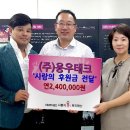 용우테크 이미지