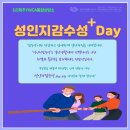 제주YWCA통합상담소 "성인지감수성 Plus Day"교육안내 이미지