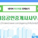 79공인중개사사무소 이미지