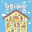 문화로 이미지