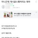 쉰빵 개병ㅇShin같다 이미지