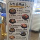 부평 콩나물국밥집 - 콩심