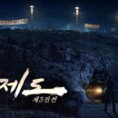 거제도 포로수용소 유적공원 VR체험관