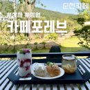 동반상사 | 순천 상사포레브 : 순천 상사 카페 아이 동반 가능