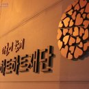 전북맹아학교 | WITH CONCERT, 발달장애 첼로 김다빈 군의 클래식음악 선물!! 하트하트재단이 함께 해요~