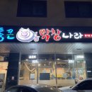 통큰막창나라