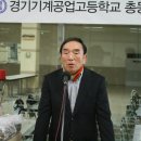 경기기계공업고등학교 이미지