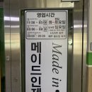 메이드인제이