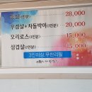 어사랑 밥상 티스토리