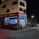 성연감자탕 이미지