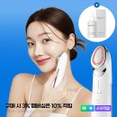 보니뷰티 - 남동구 장승로 42 | 비프록셀 EMS 갈바닉 뷰티디바이스 홈케어 추천 후기 써보니 손이 자주 가더라