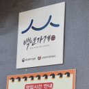 경원식당 이미지