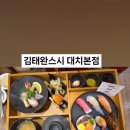 김태완스시대치 이미지