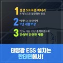 충남 논산 곤충사 태양광 100kw 6구좌,전북 임실 태양광 토지형 100kw3구좌 분양 공고 이미지