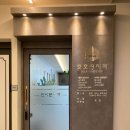 사북연세치과의원 이미지