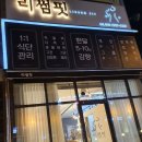 리썸핏 | 구미 문성 운동 재밌는곳 리썸핏 리얼 후기