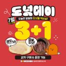 송사부고로케 - 계양구 계양대로 27 | 송사부고로케