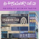 세브란스치과의원 | 파주 야간진료 가능한 운정 365일 치과, 아이랑 같이 다녀온 후기