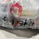 오마이카츠 군산시청점 이미지