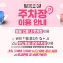 빛봄의원 이미지