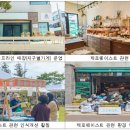 함께하는그날협동조합