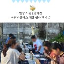 밀양유치원 | 🌿 밀양 느린물결마켓 나만의 tea만들기 티클래스 체험부스 운영 후기