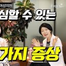 JX 건강 이미지