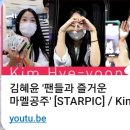혜윤님 오늘 입국했네요(유툽영상 첨부) 이미지