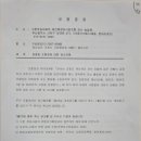 송0해감사님이 보낸 직제패지 등 감사보고서에 데한 답변입니다 보낸 내용증명이 반송 되어왔기 때문에 전조합까패 공지 합니다 이미지