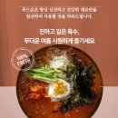 소문난 맛집 밀면, 면 10개 + 육수10개 이미지