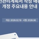 호안기술사사무소