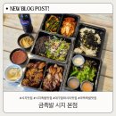 GS25수성시지점 | 대구알파시티맛집 라팍포장 추천 금족발 시지 본점 반반족발 후기