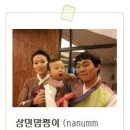 상민장식