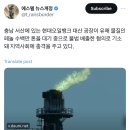 충남 서산에 있는 현대오일뱅크 대산 공장이 유해 물질인 페놀 수백만 톤을 대기 중으로 불법 배출한 혐의로.. 이미지