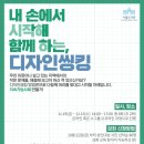 디자인씽킹 이미지