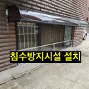 우만2동 행정복지센터 명품실 _팔달구 | 수원 긴창문 침수방지시설 설치
