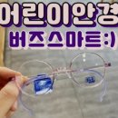 안경매니저 왕십리텐즈힐점 네이버블로그