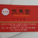 옛날중앙식당짜장 이미지