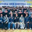 광주대학교 사회복지전문대학원 이미지