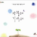 09/11/20 [서울대교구]가톨릭 신자 연예인들 모여 생명프로젝트 앨범 발표 - ‘생명..사랑해, 기억해’ …22일 생명콘서트도 이미지