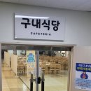 충주농협구내식당 | 충주 여행 맛집 알탕전문 알선생의 철판알볶음 내돈내산 후기. Ft. 충주시청 맛집s, 국내여행지 추천