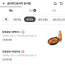 굽네치킨과피자둔내점