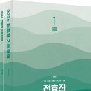 2026 전효진 기본헌법(전2권)/전효진/사피엔스넷 이미지