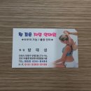 참조은안마원 이미지