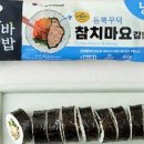 손규미왕김밥 - 부산진구 부전로 109-1 | 손규미왕김밥