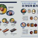 육회랑연어 이미지